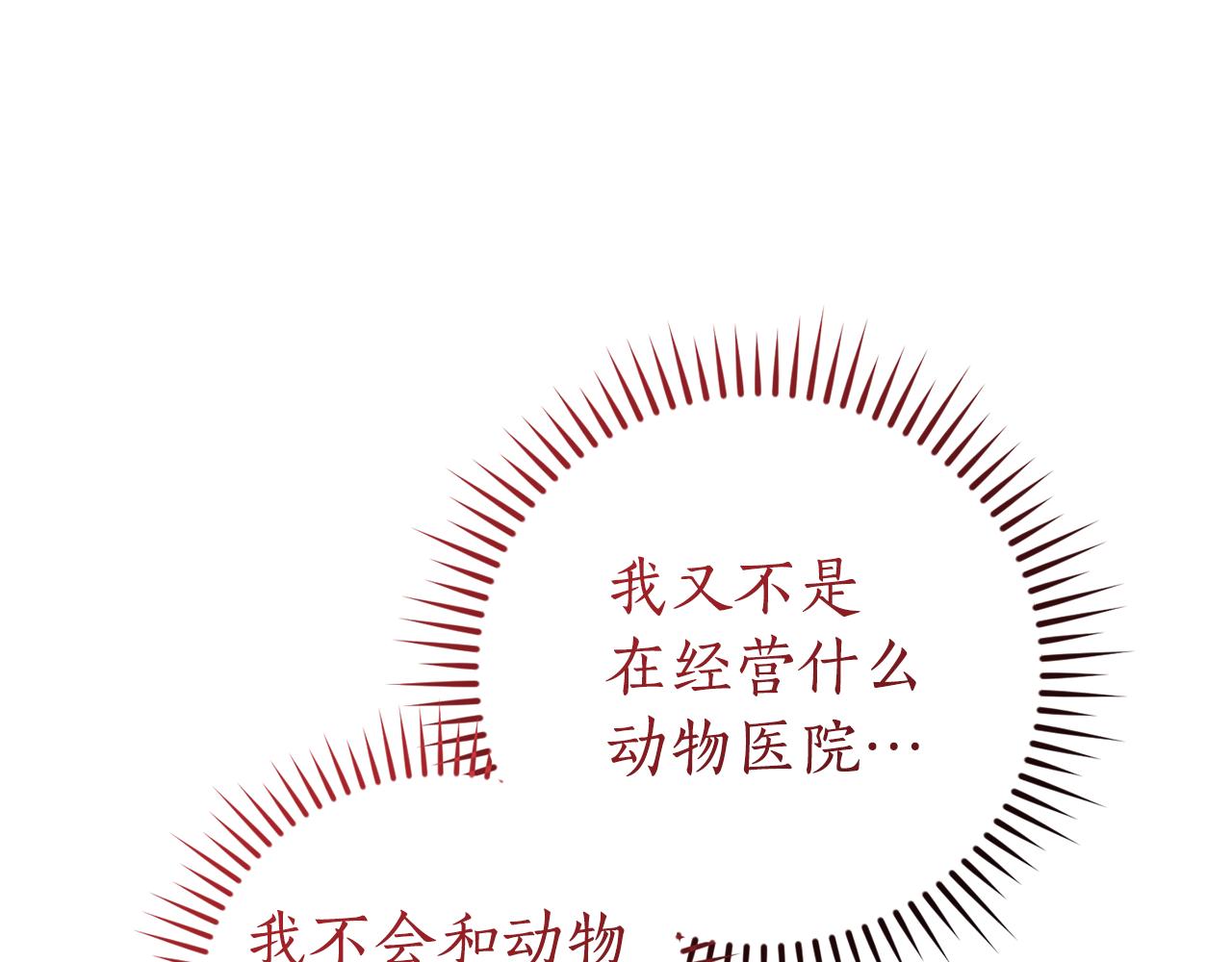第140话 怎么就不懂少爷的心呢8