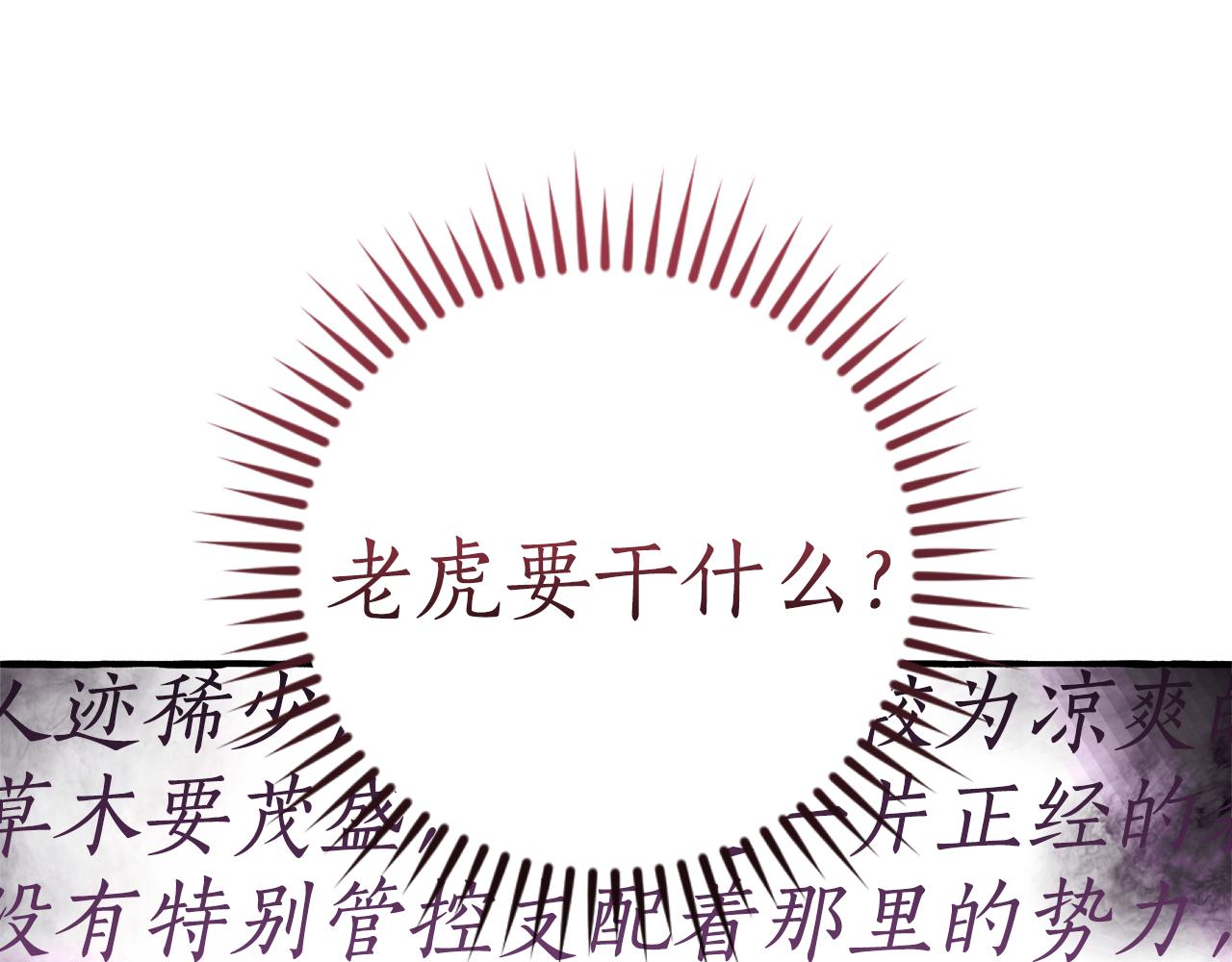 第140话 怎么就不懂少爷的心呢81