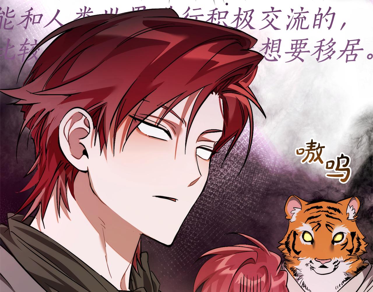 第140话 怎么就不懂少爷的心呢82