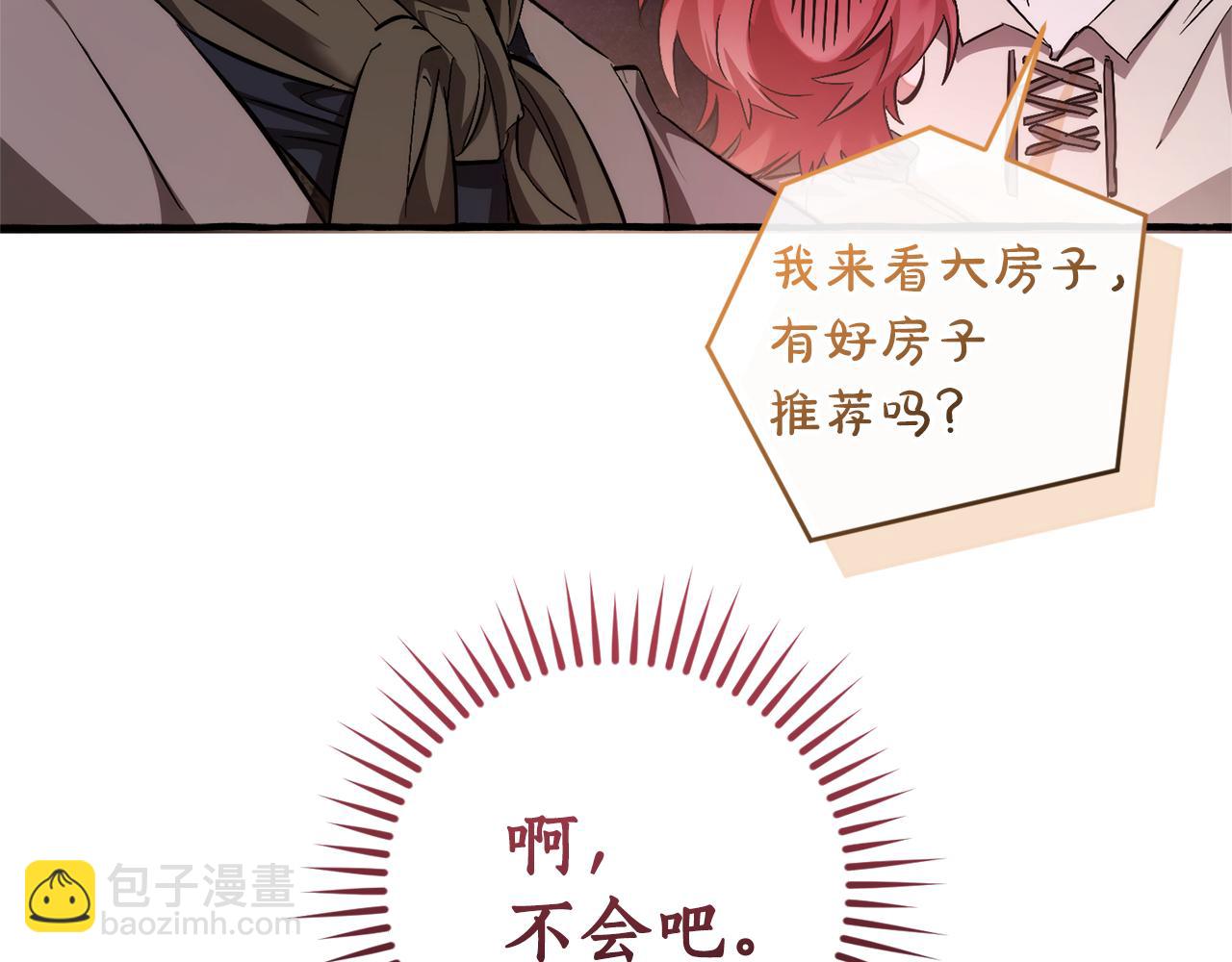 第140话 怎么就不懂少爷的心呢83