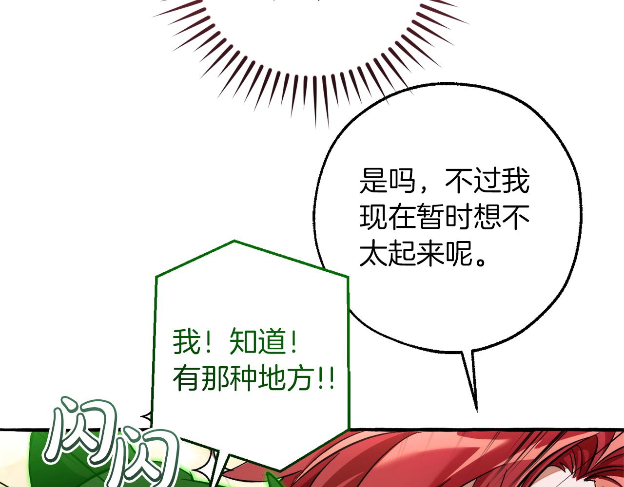 第140话 怎么就不懂少爷的心呢84