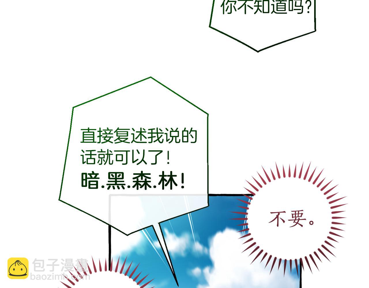 第140话 怎么就不懂少爷的心呢87