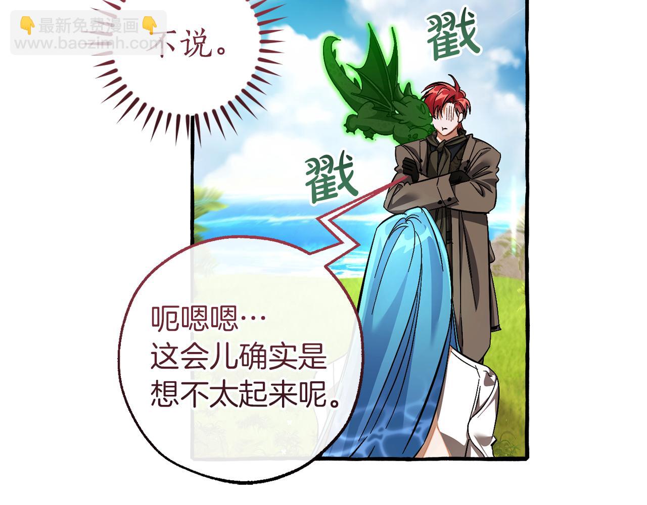 第140话 怎么就不懂少爷的心呢88