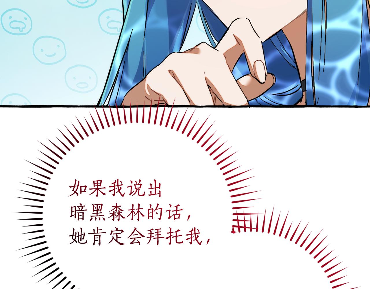 第140话 怎么就不懂少爷的心呢91
