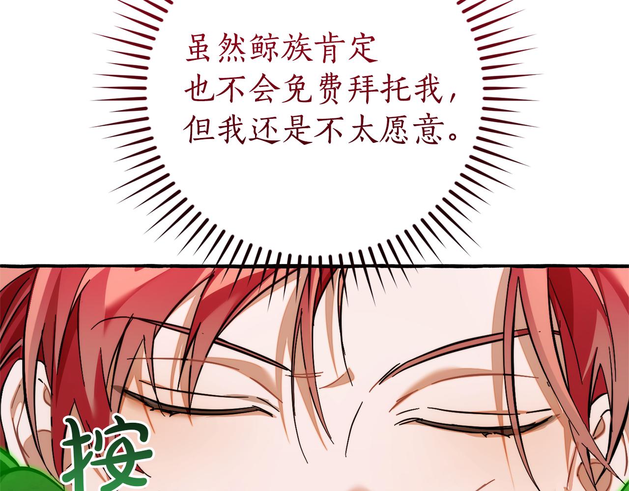第140话 怎么就不懂少爷的心呢93