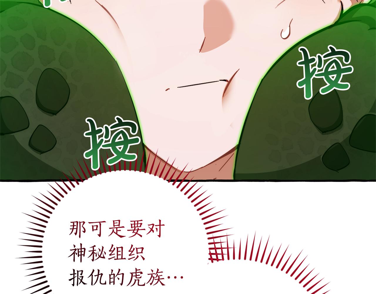 第140话 怎么就不懂少爷的心呢94