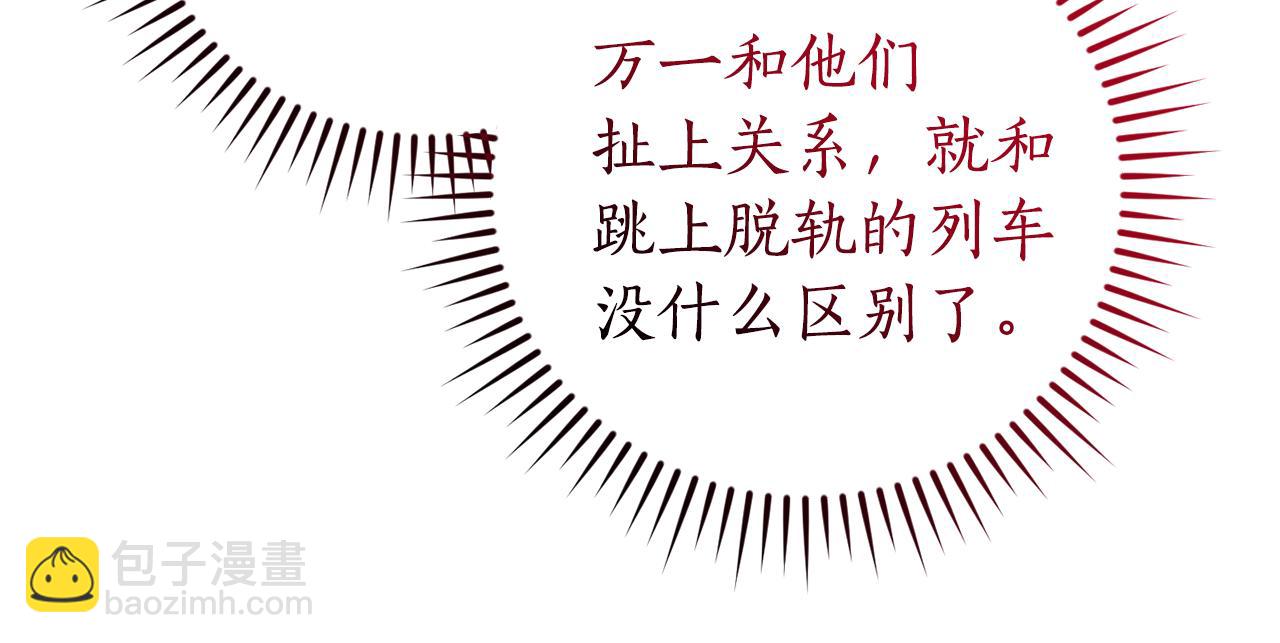 第140话 怎么就不懂少爷的心呢95