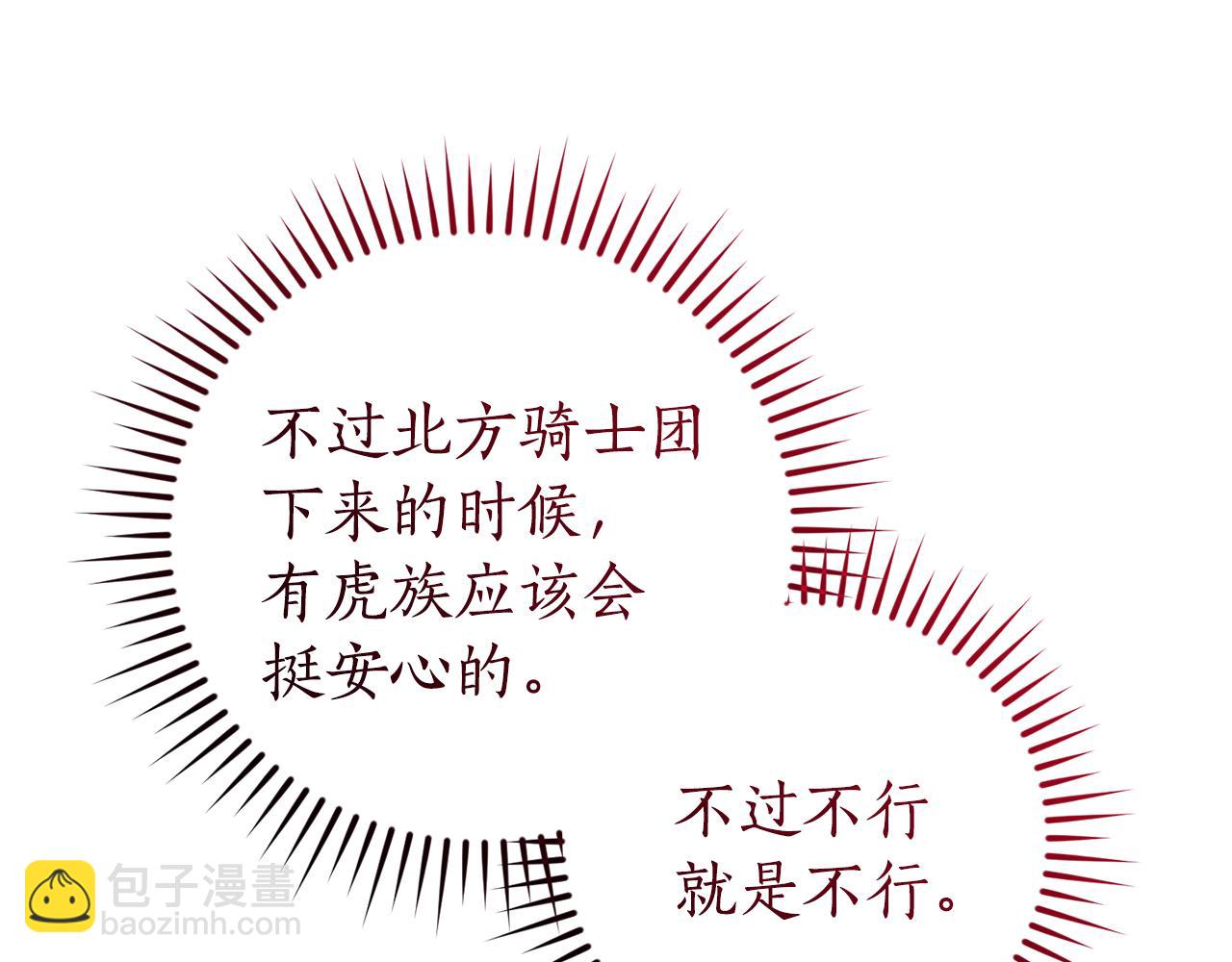 第140话 怎么就不懂少爷的心呢96