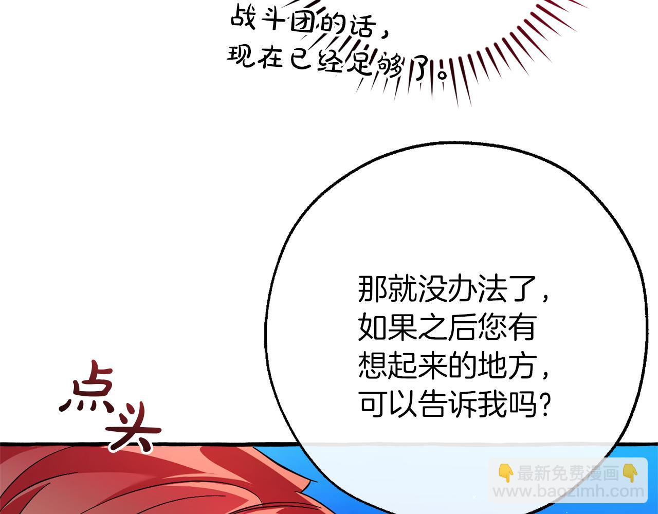 第140话 怎么就不懂少爷的心呢97