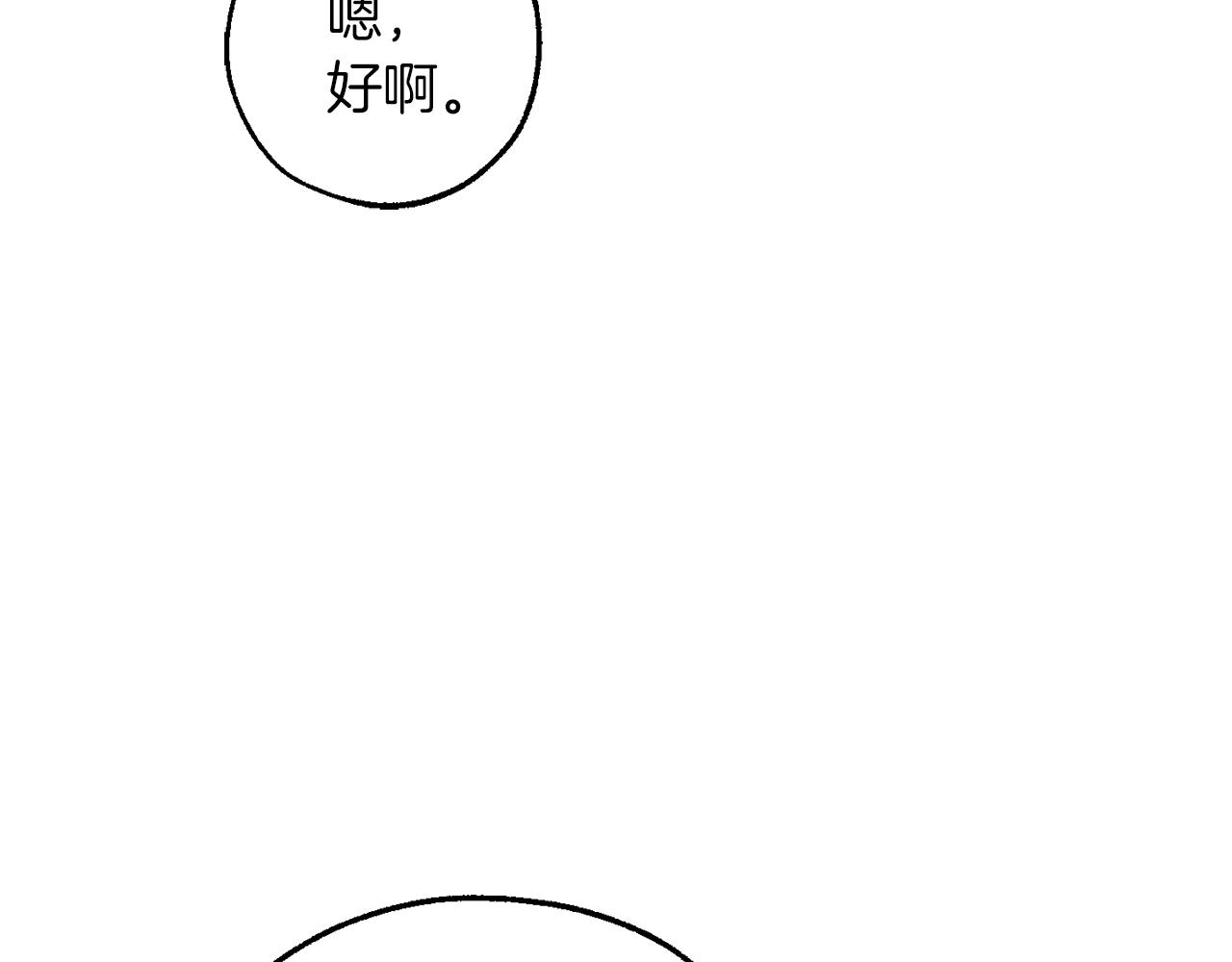 第140话 怎么就不懂少爷的心呢99