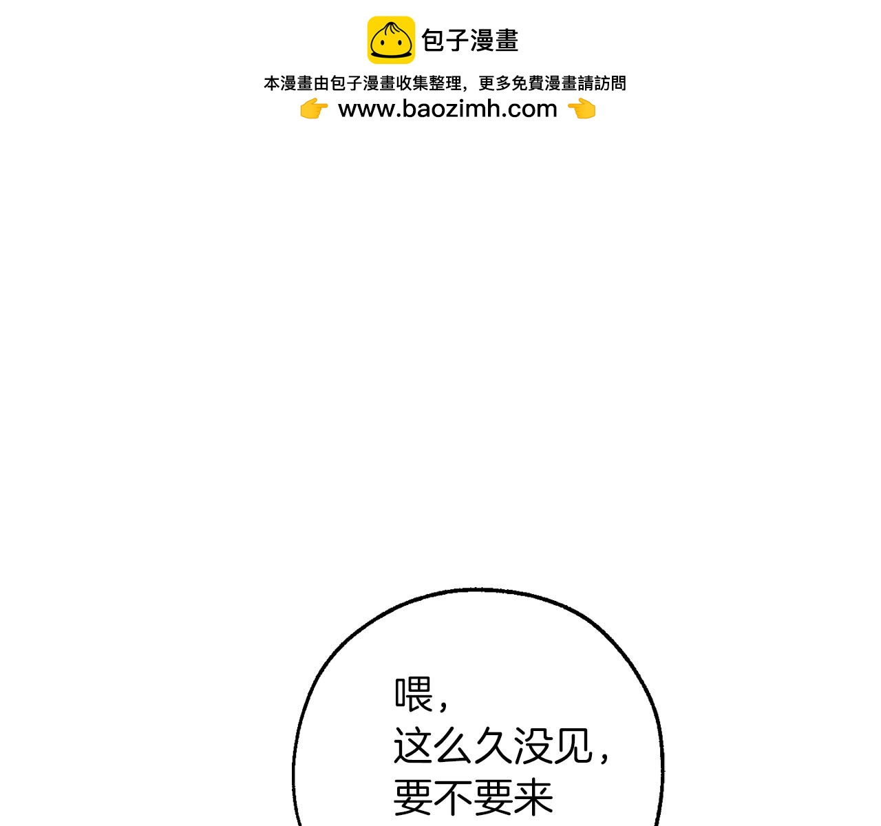 第141话 爆破倒计时1