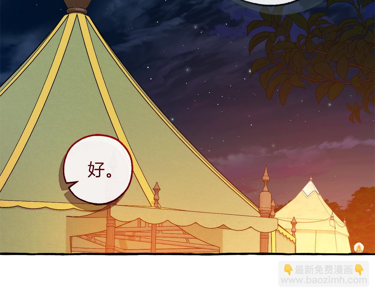 第141话 爆破倒计时112