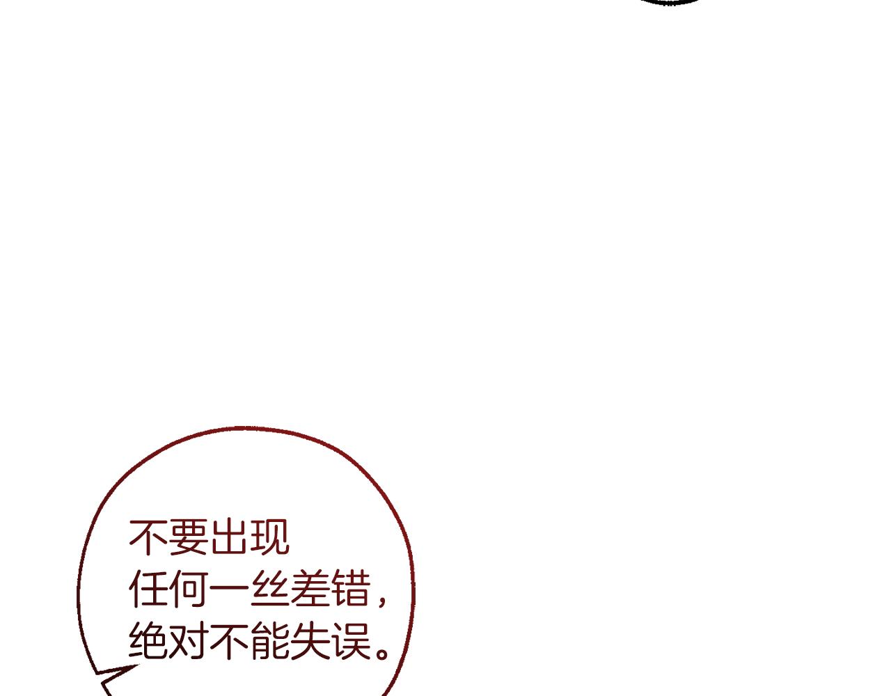 第141话 爆破倒计时116