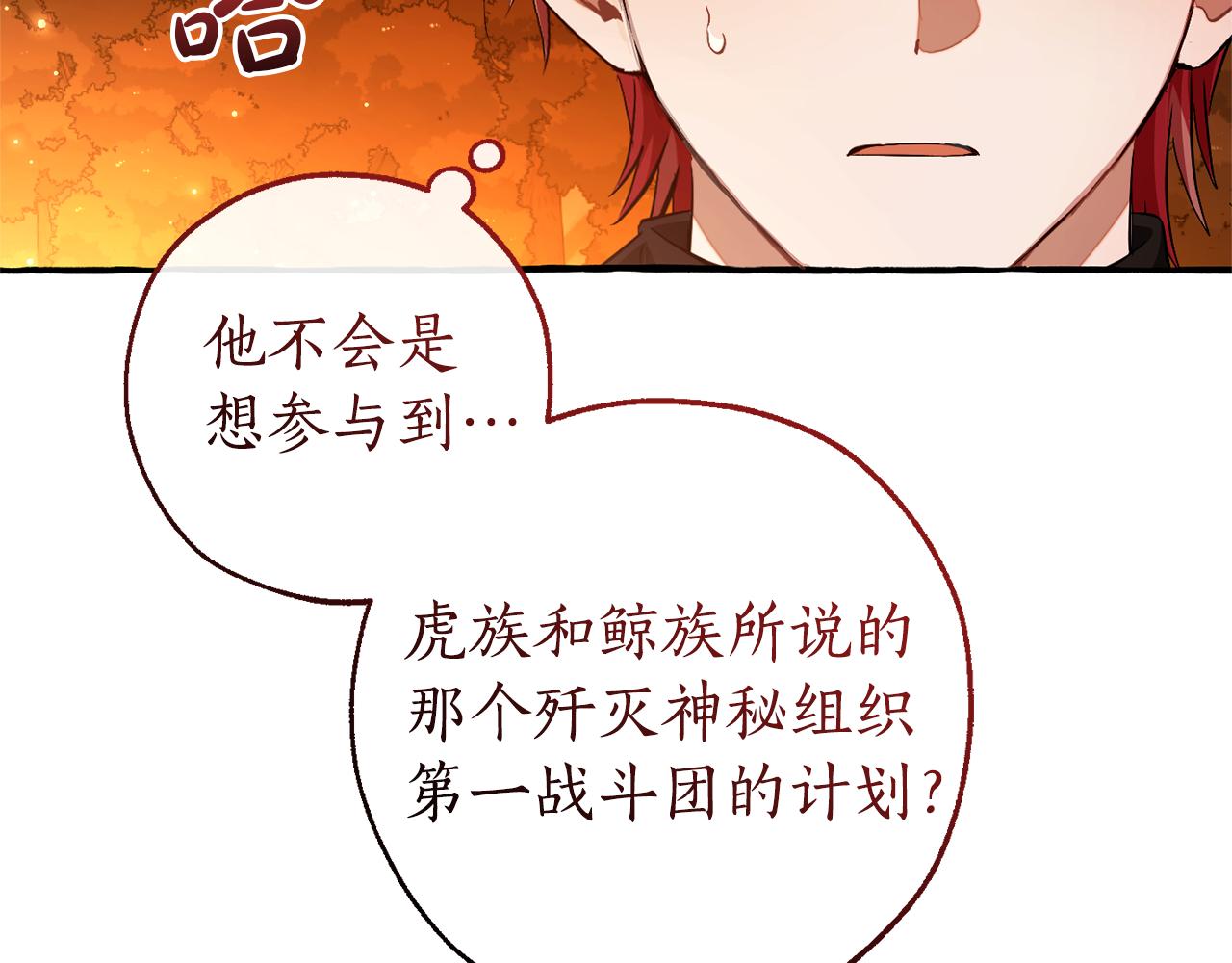 第141话 爆破倒计时15
