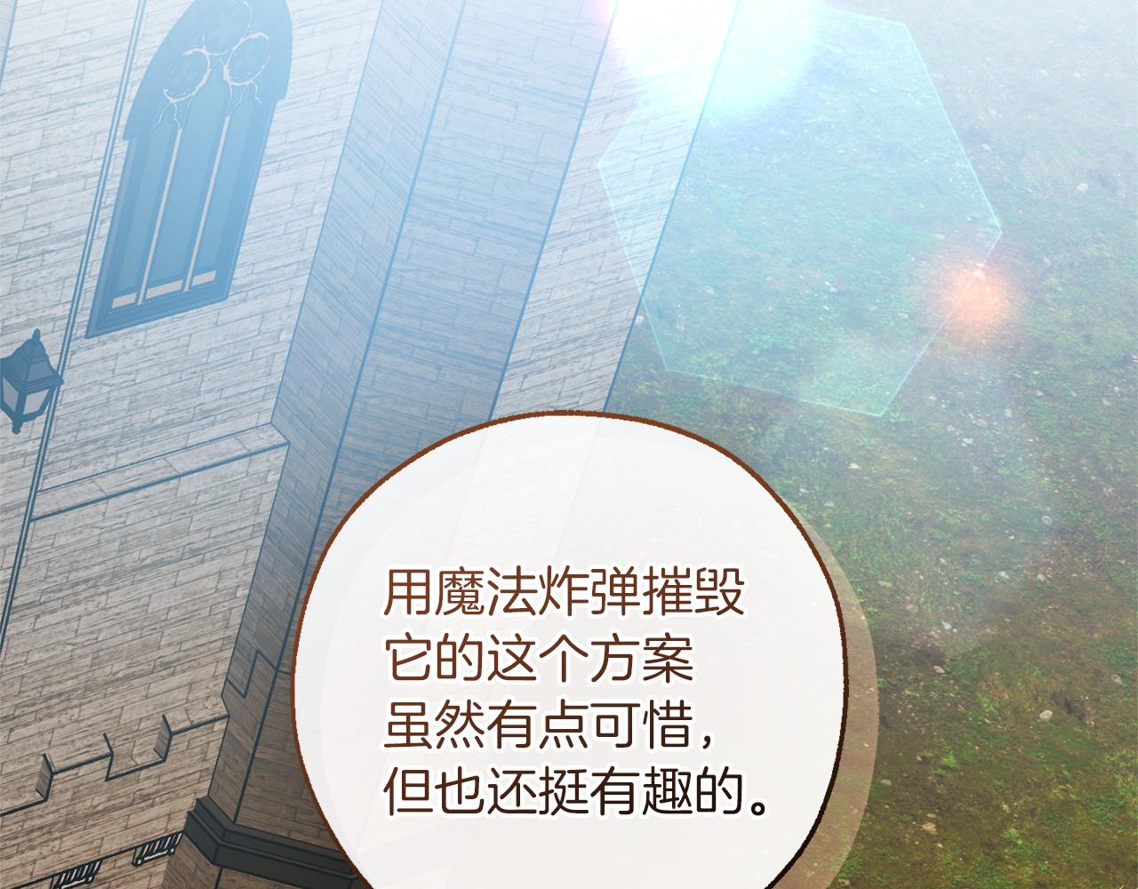 第141话 爆破倒计时151
