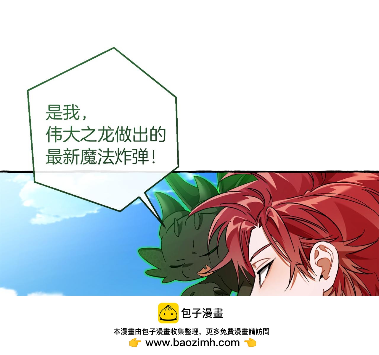 第141话 爆破倒计时161