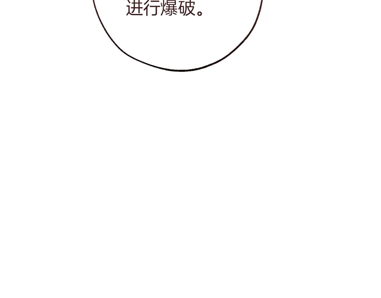 第141话 爆破倒计时163