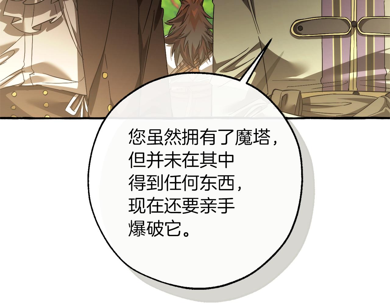 第141话 爆破倒计时168
