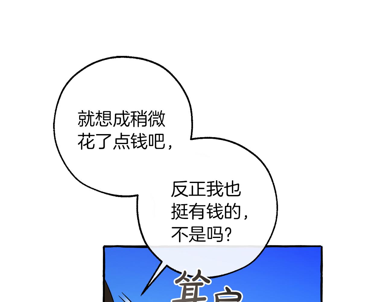 第141话 爆破倒计时174
