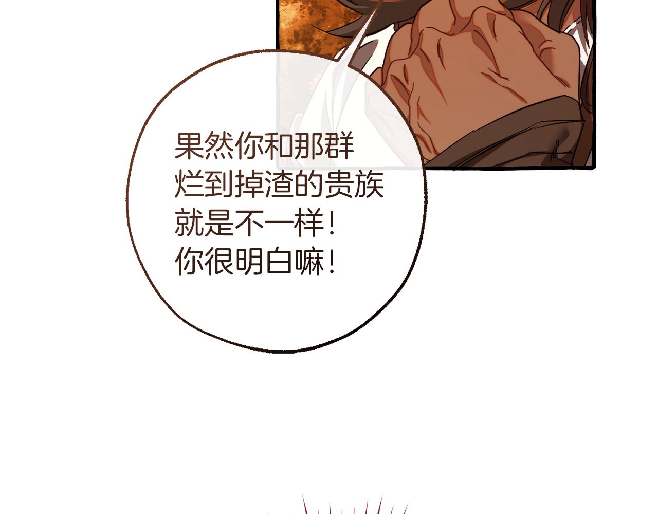第141话 爆破倒计时22