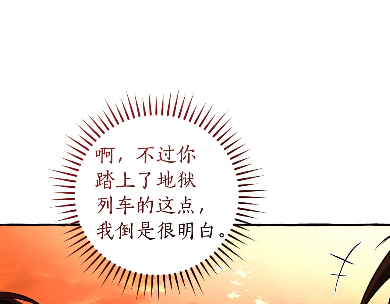第141话 爆破倒计时25