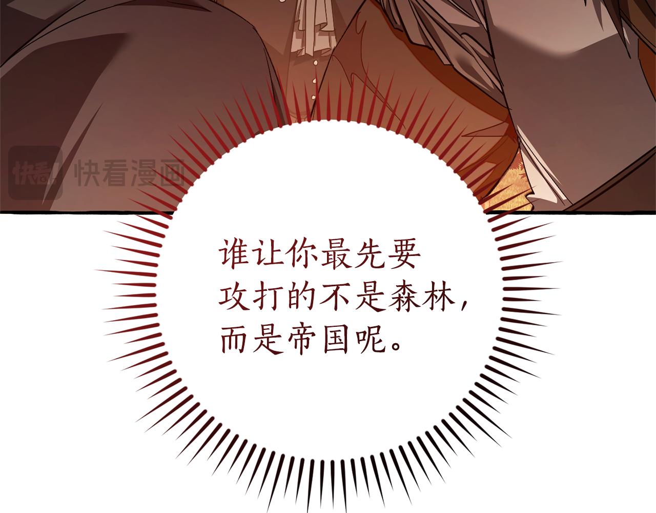 第141话 爆破倒计时27
