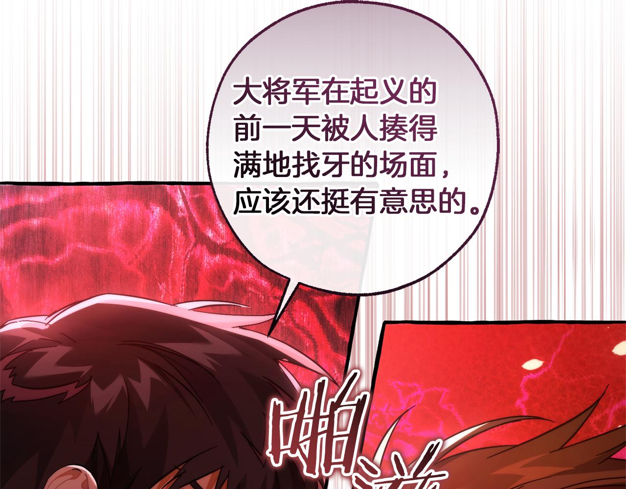 第141话 爆破倒计时4