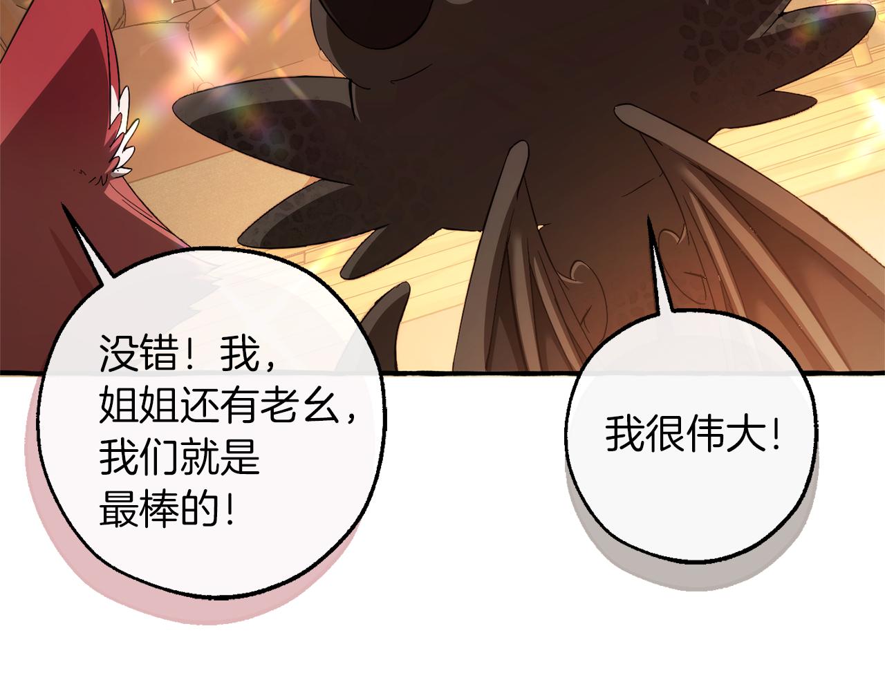 第141话 爆破倒计时42