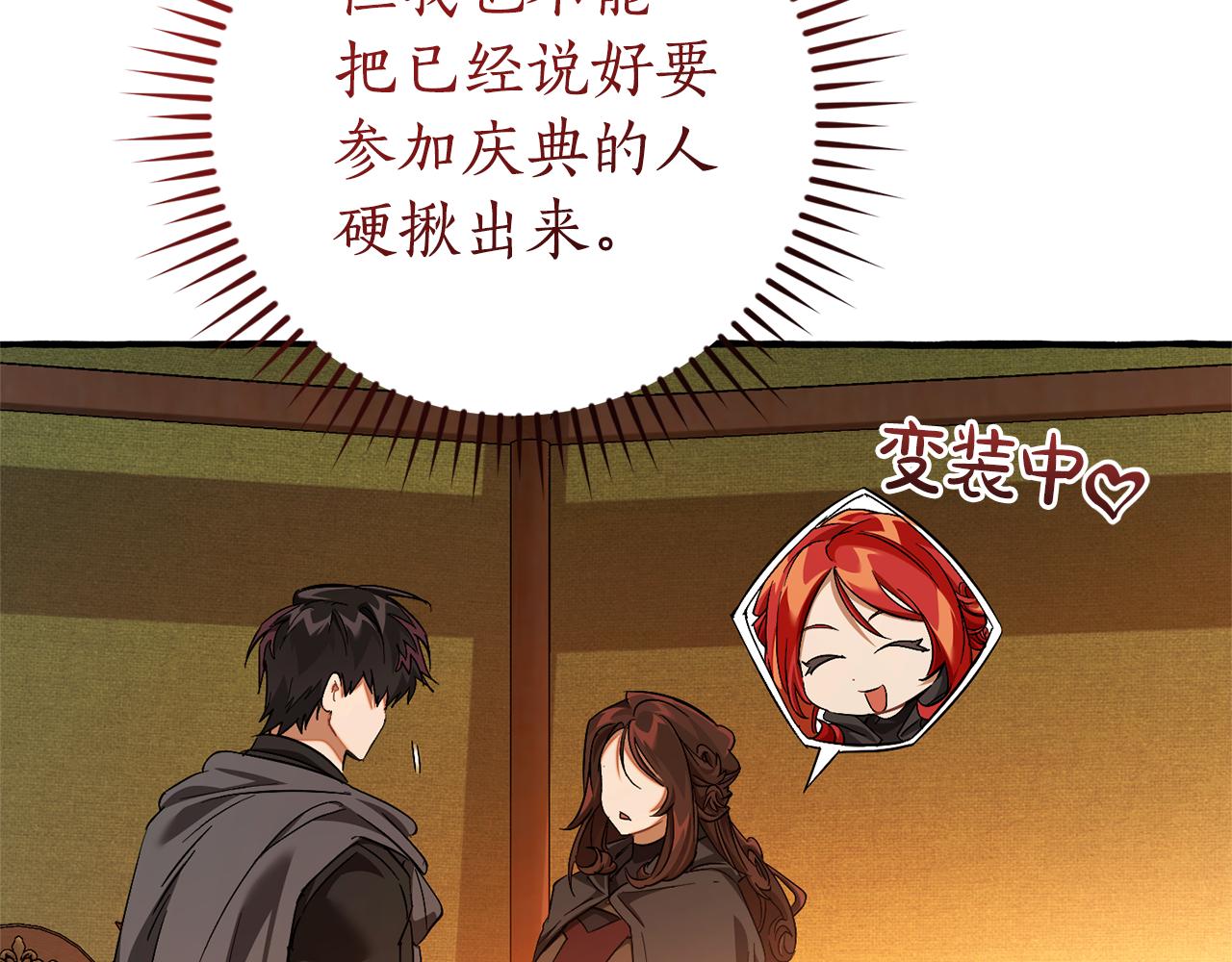 第141话 爆破倒计时44