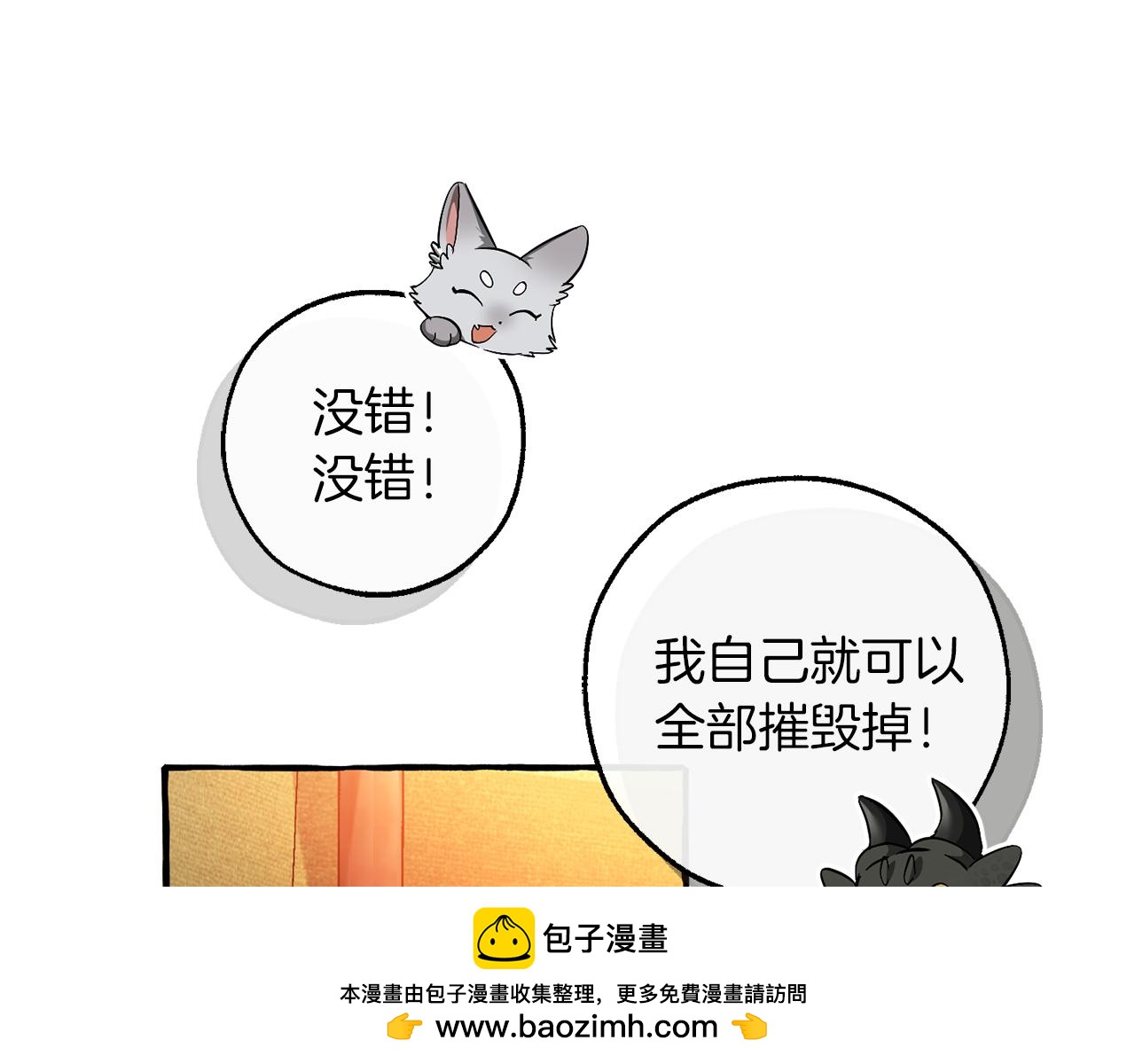 第141话 爆破倒计时49