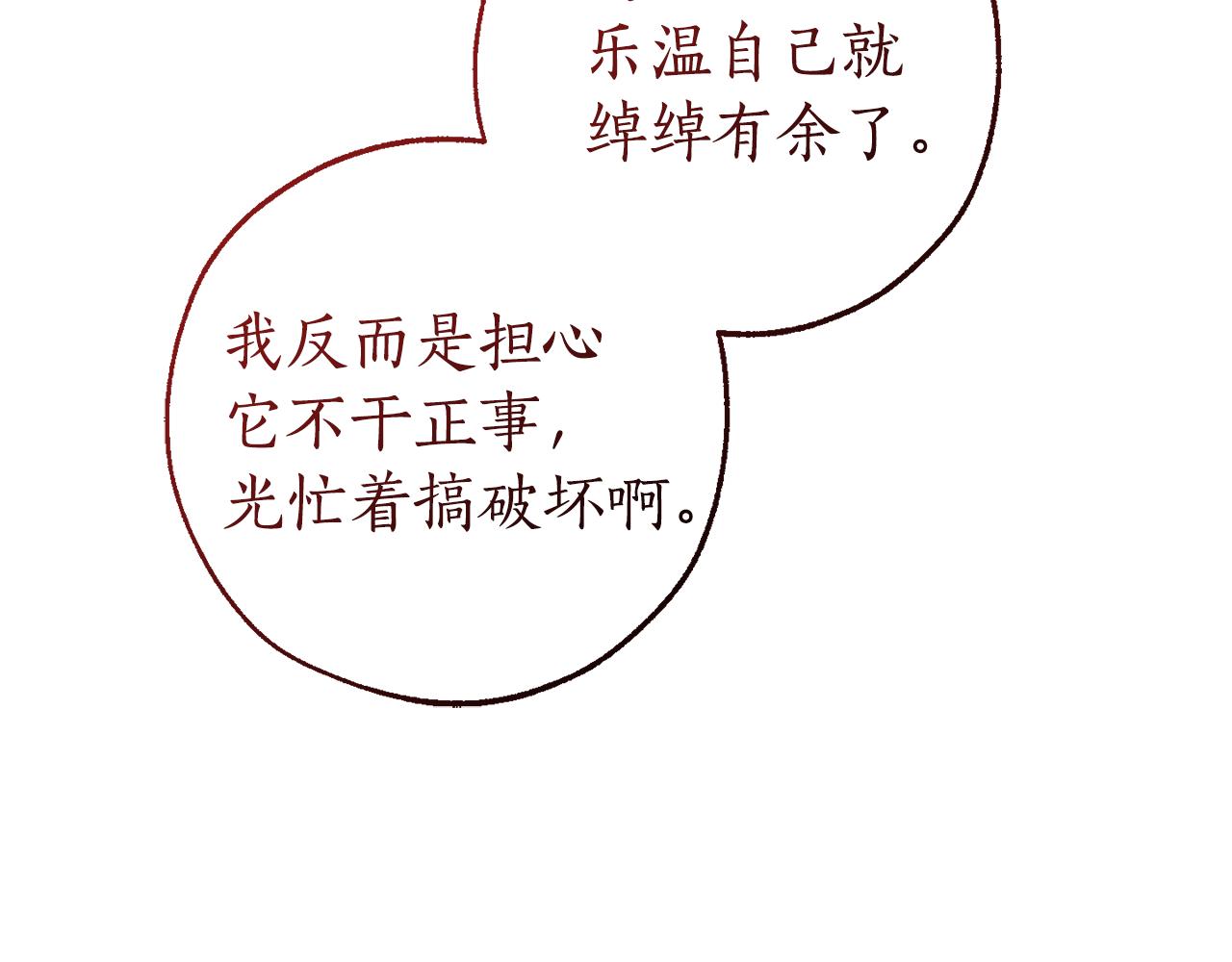 第141话 爆破倒计时55