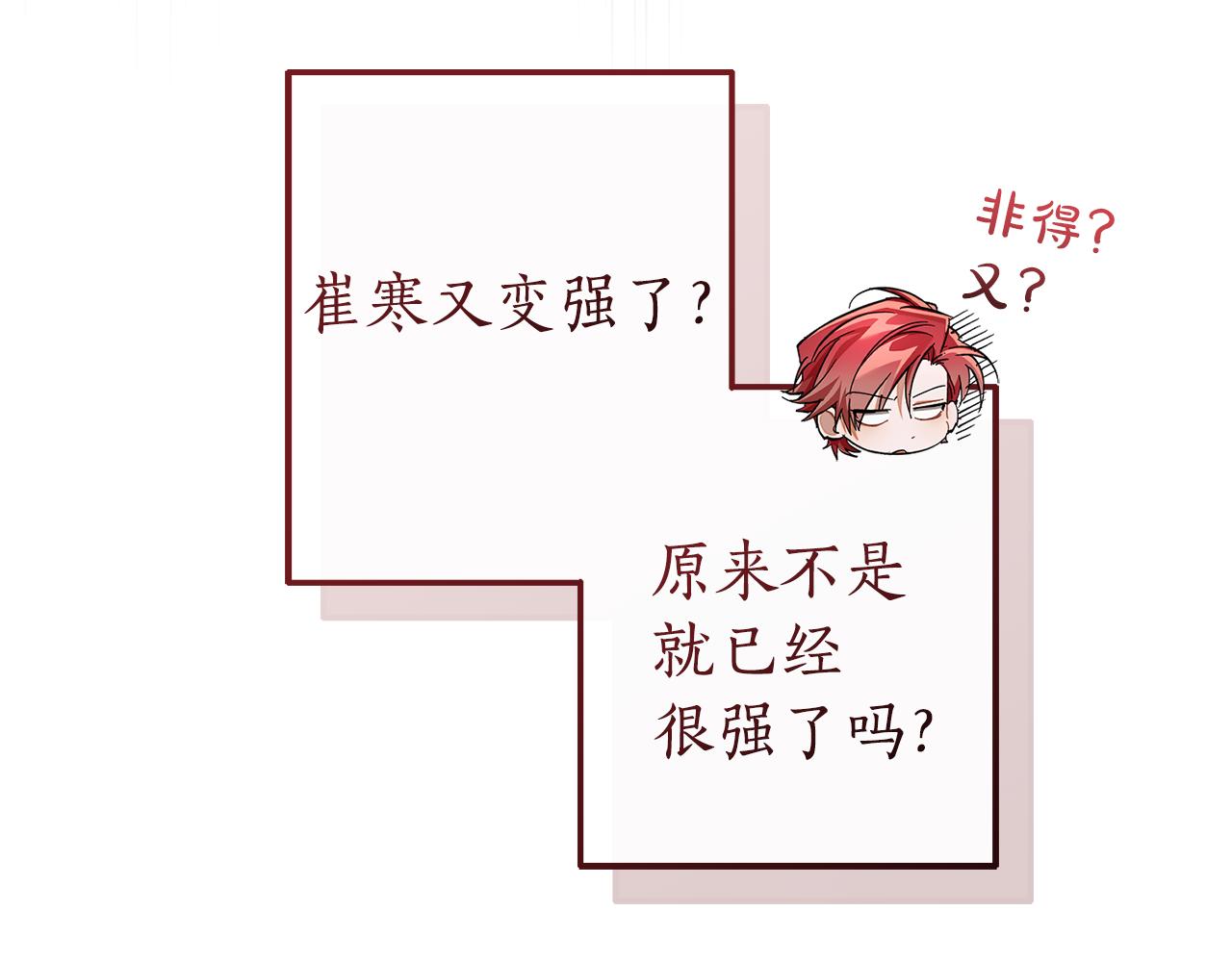 第141话 爆破倒计时7