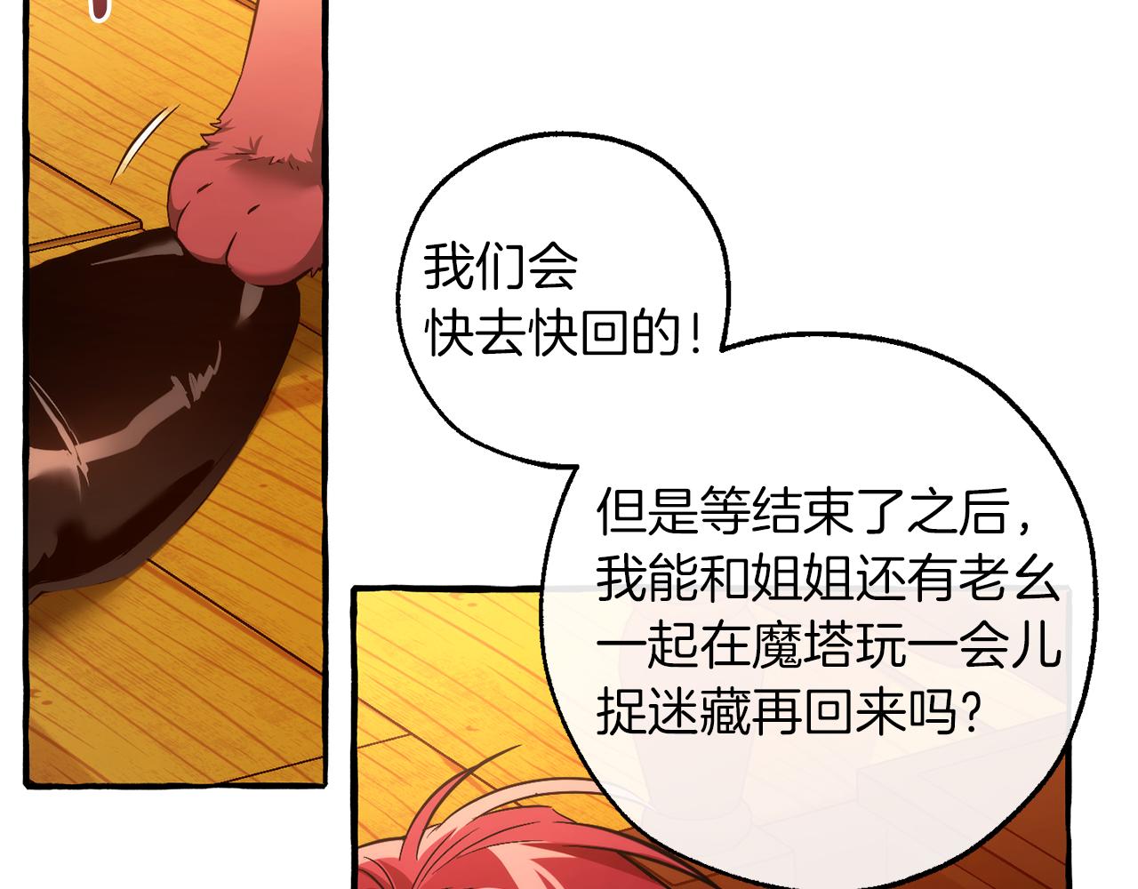 第141话 爆破倒计时74