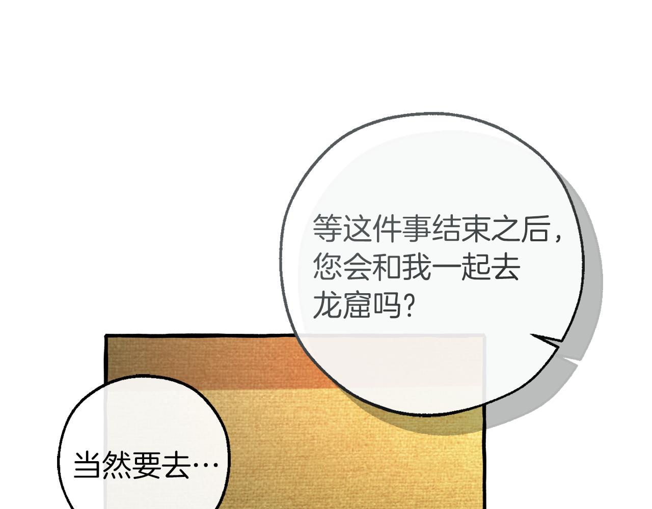第141话 爆破倒计时87