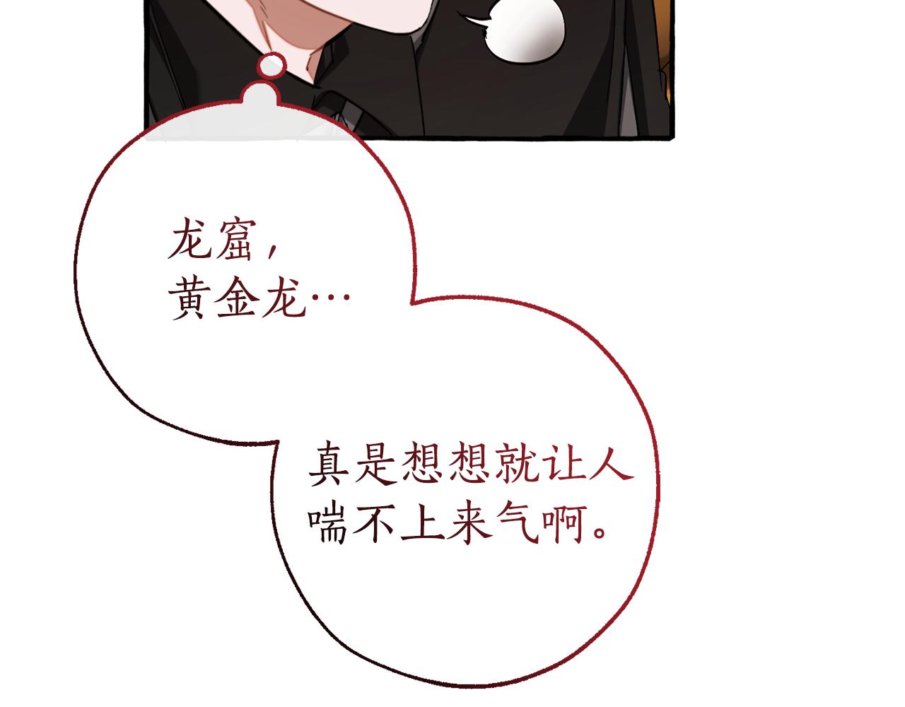 第141话 爆破倒计时89