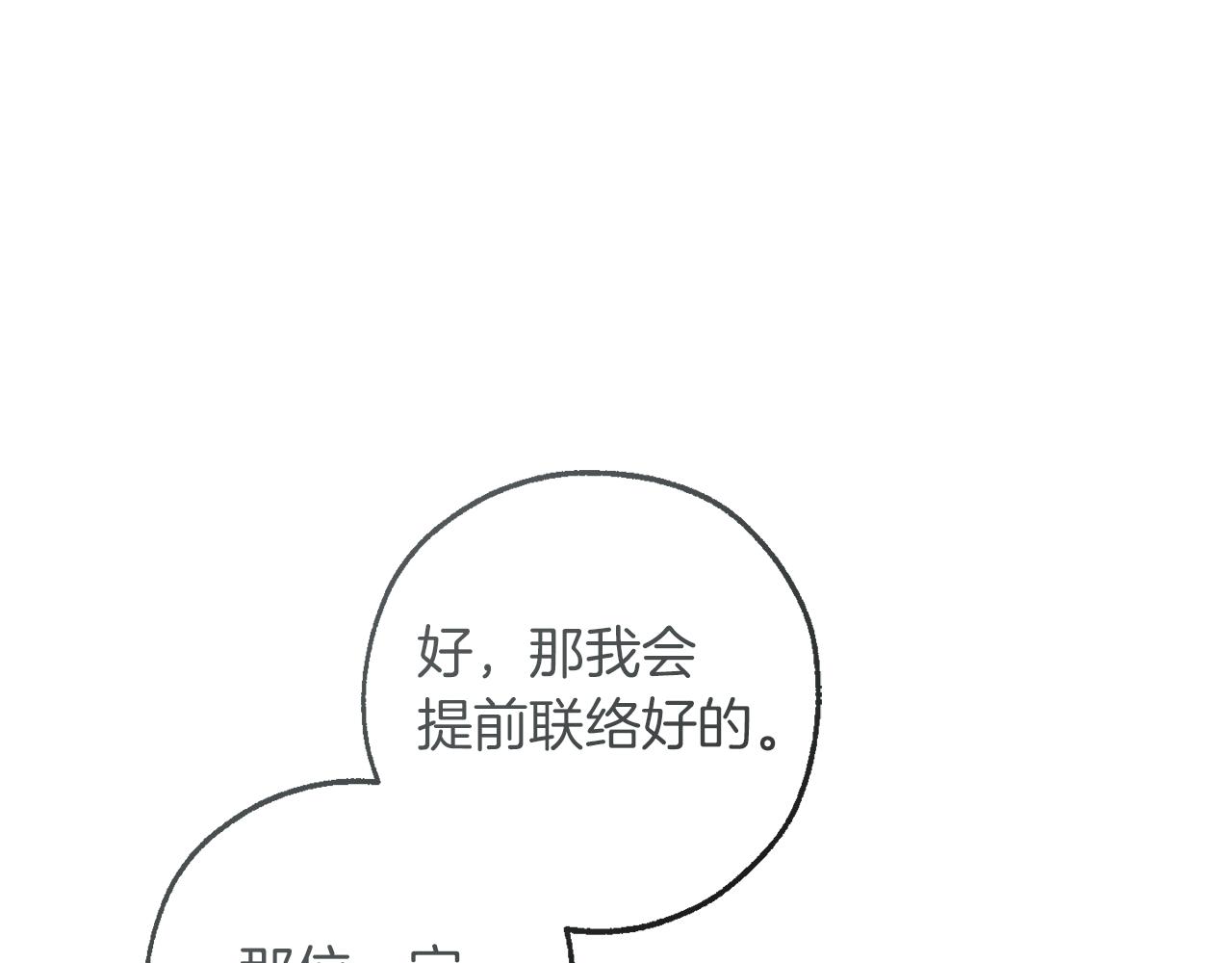 第141话 爆破倒计时91