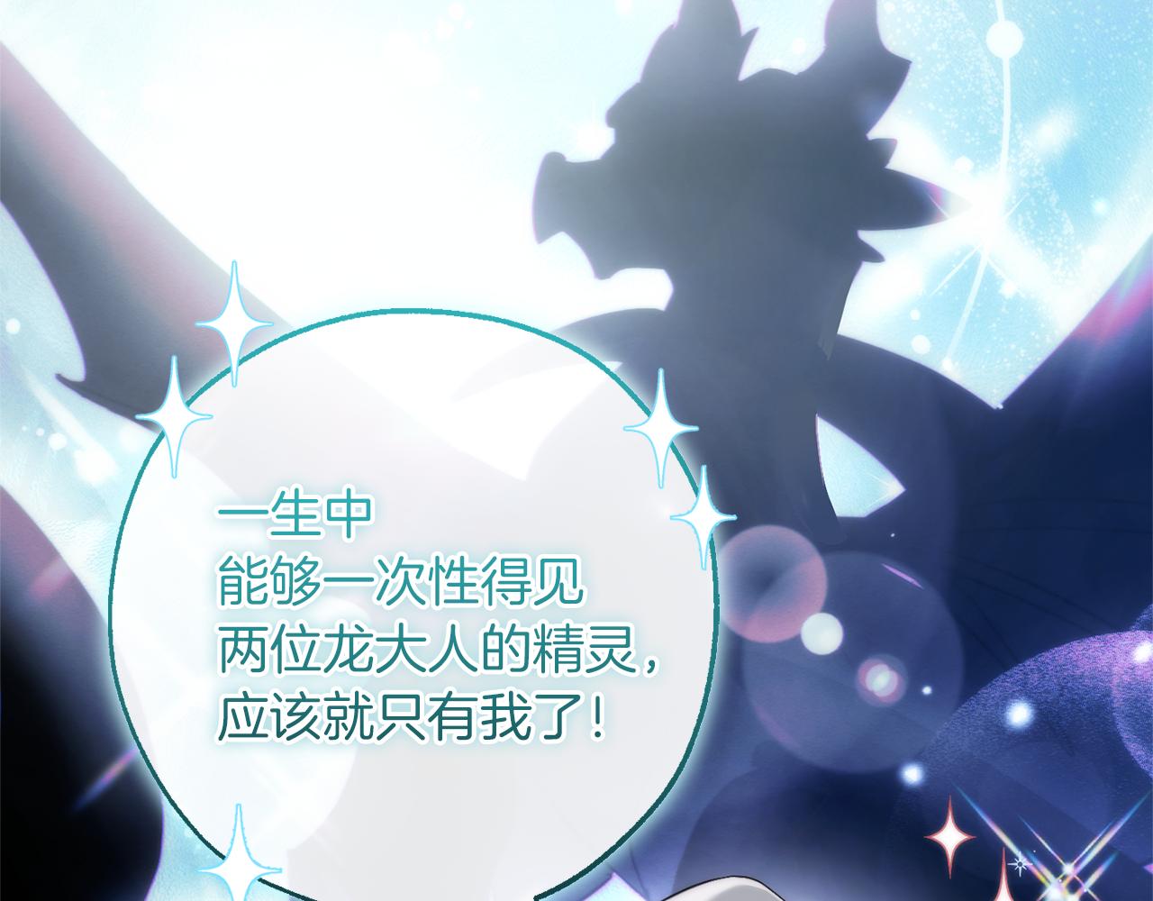 第141话 爆破倒计时97