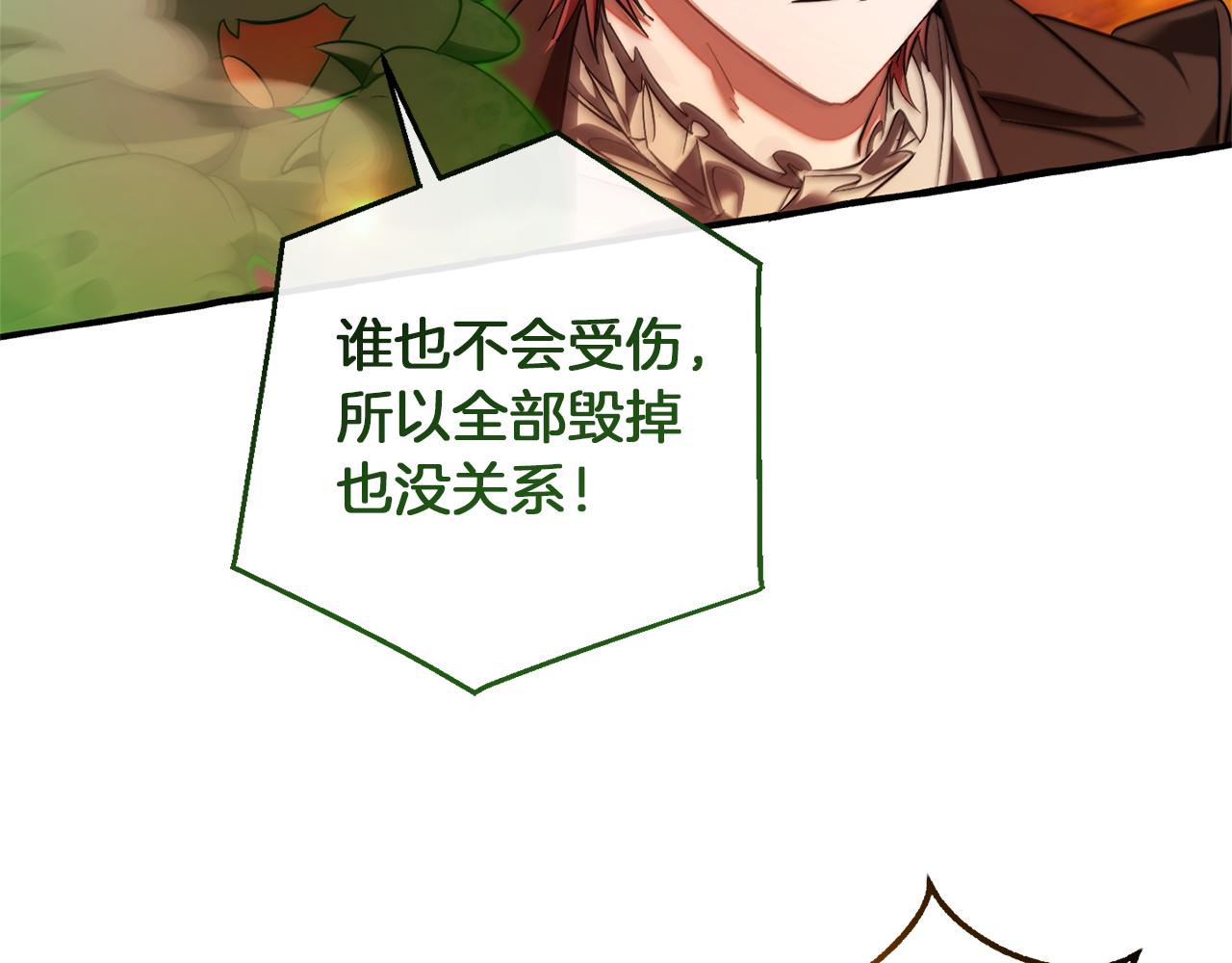 第142话  坑人计划现在开始10