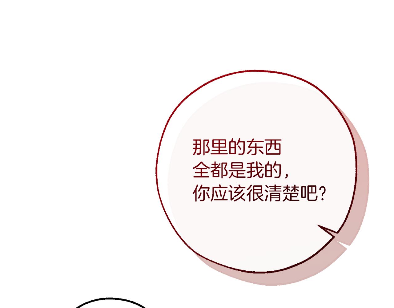 第142话  坑人计划现在开始101