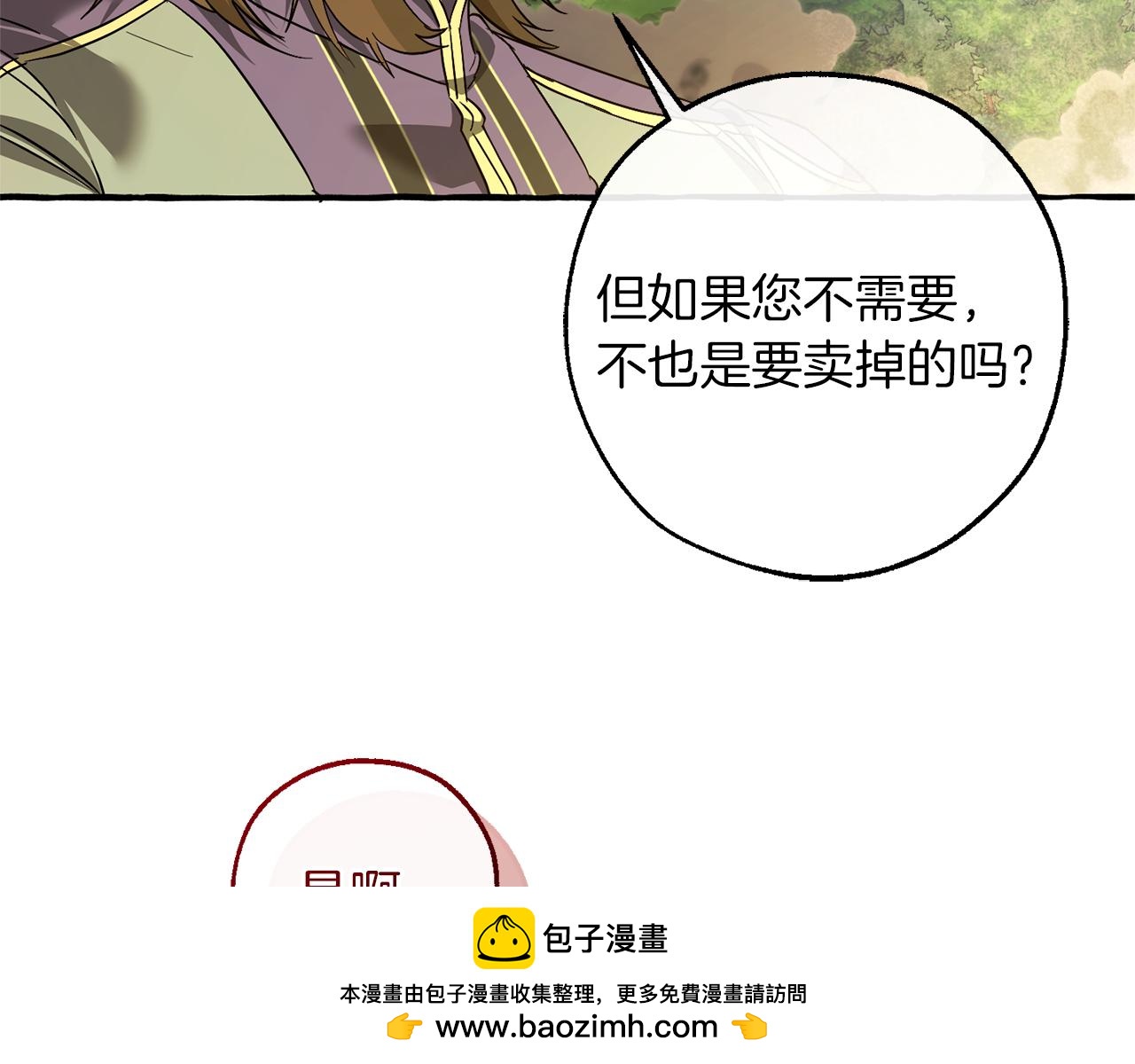 第142话  坑人计划现在开始107