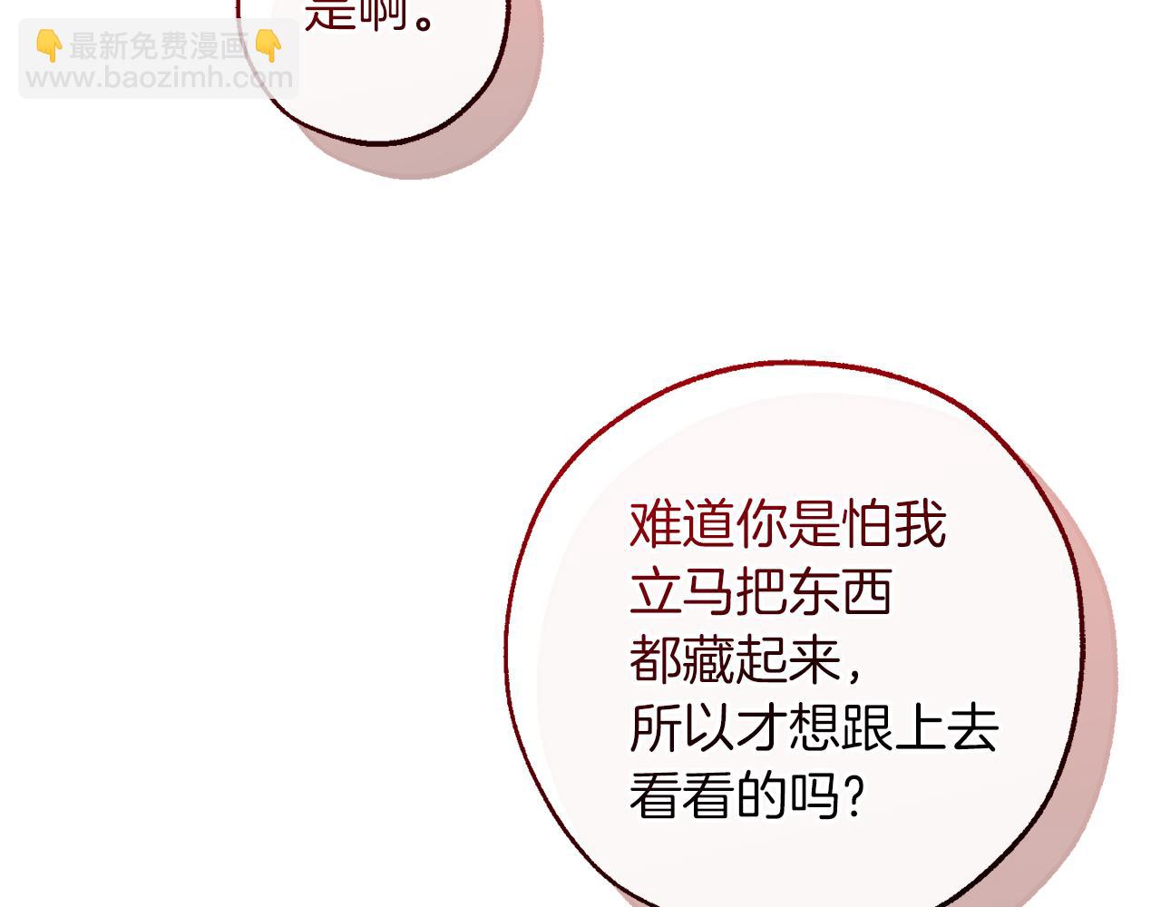 第142话  坑人计划现在开始108