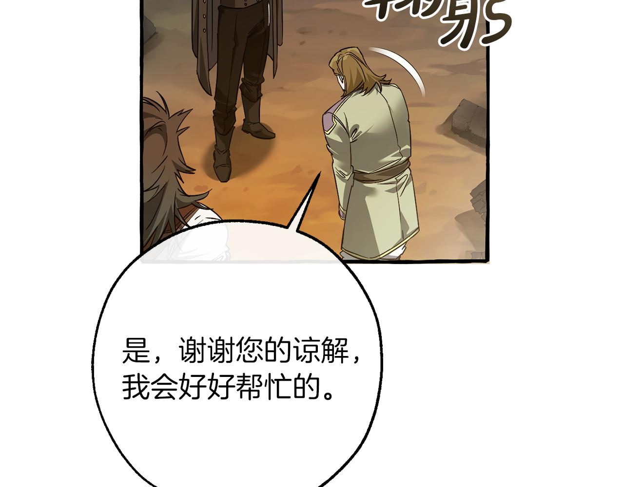 第142话  坑人计划现在开始113