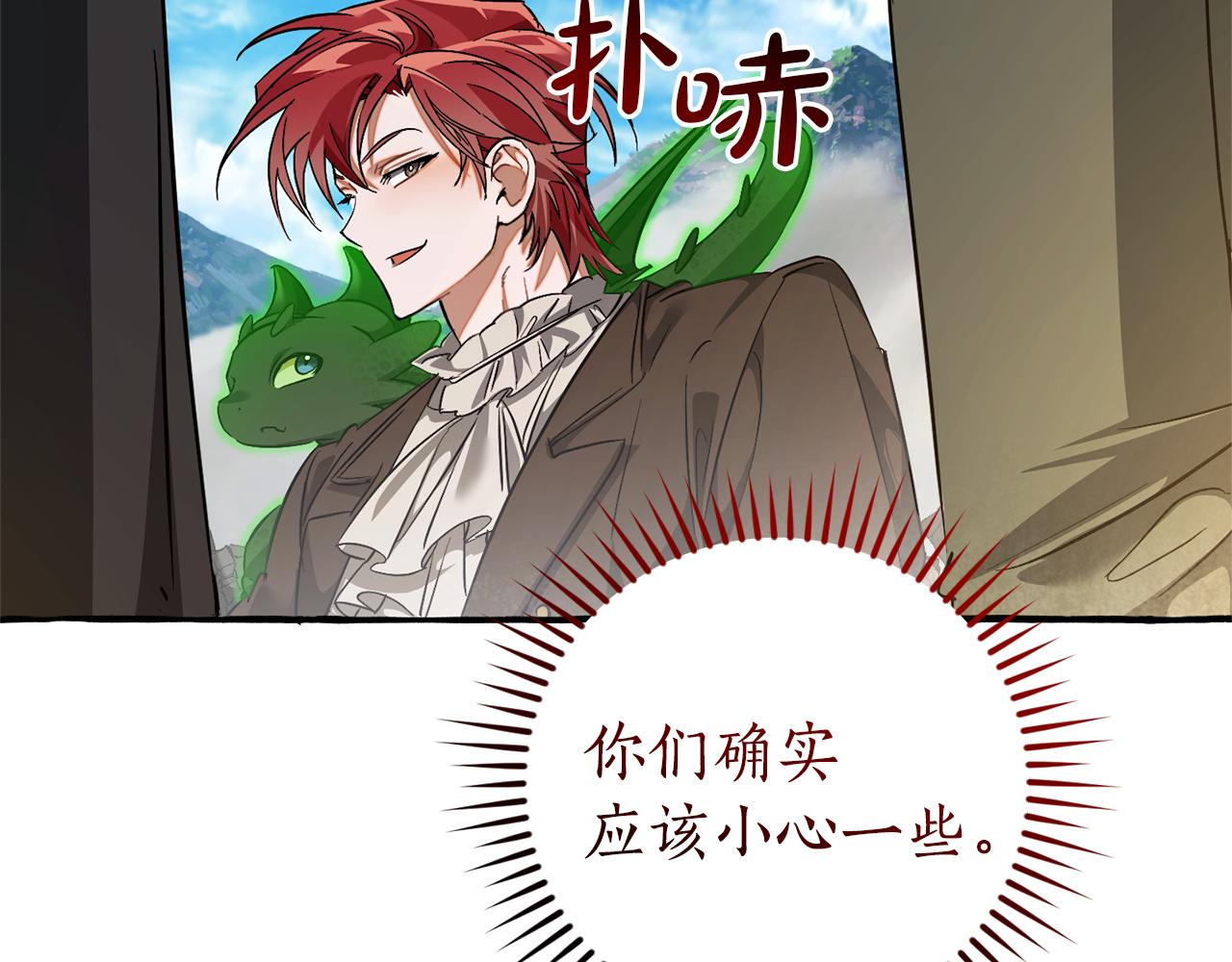第142话  坑人计划现在开始116