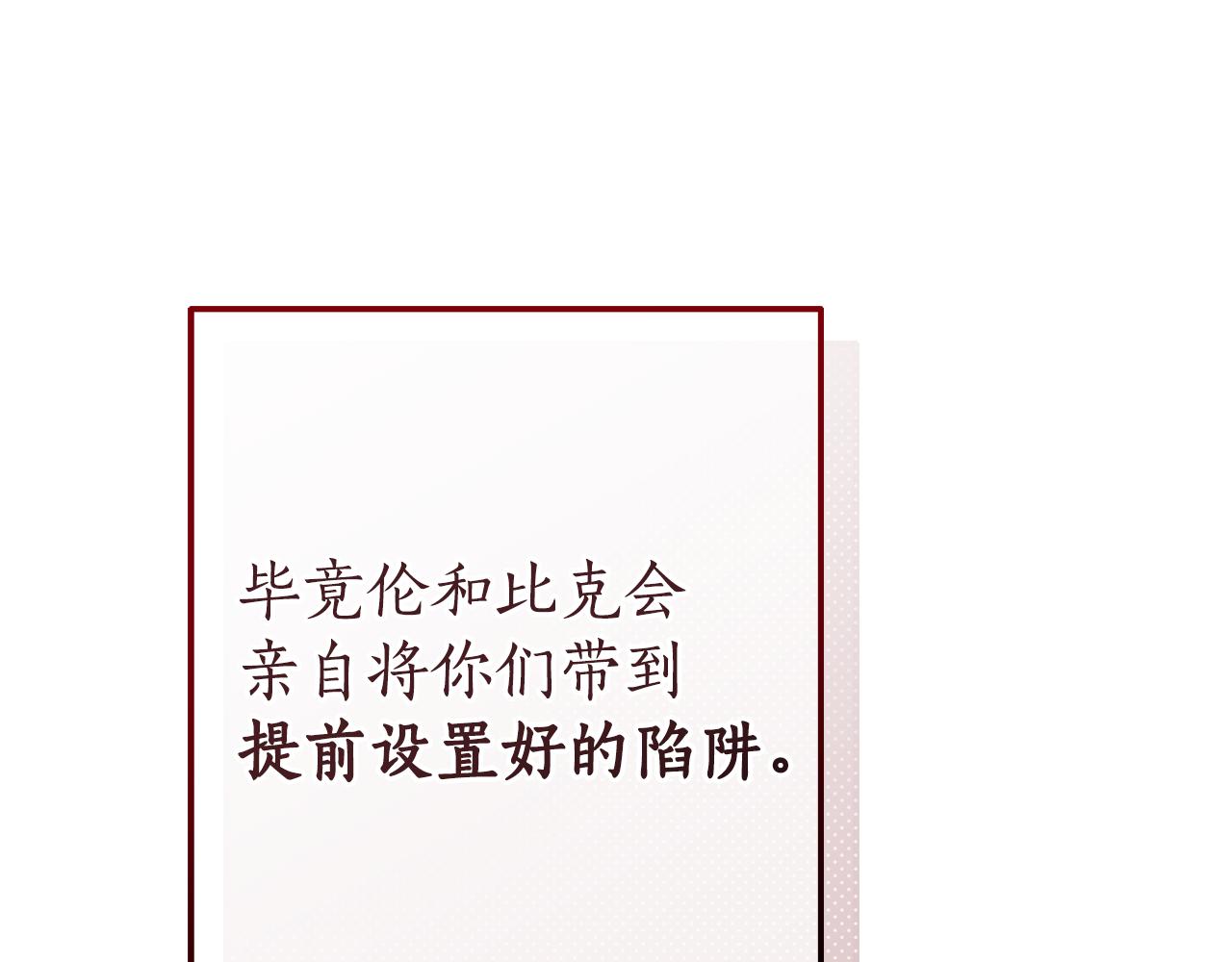 第142话  坑人计划现在开始118