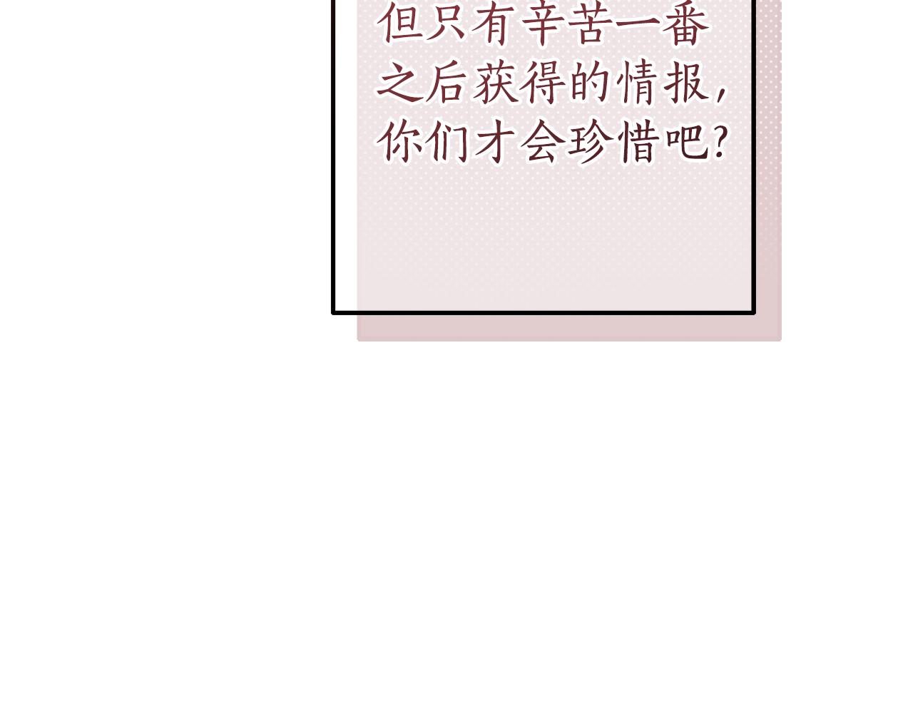 第142话  坑人计划现在开始121