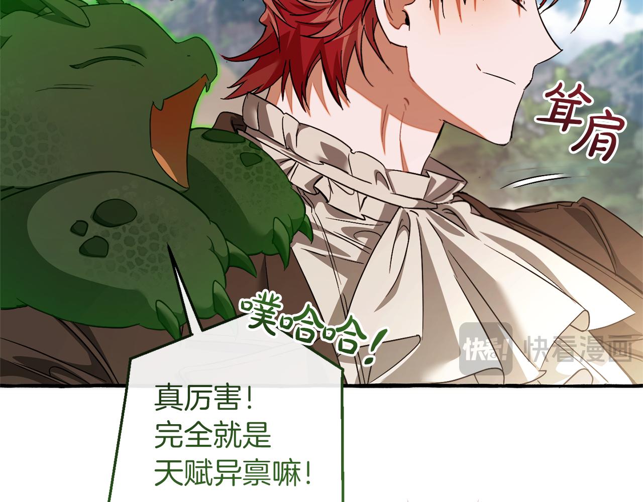 第142话  坑人计划现在开始123