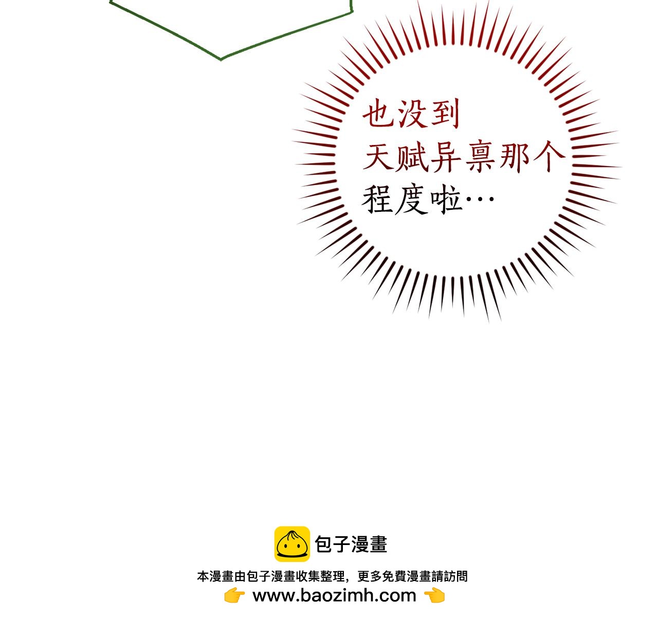 第142话  坑人计划现在开始124