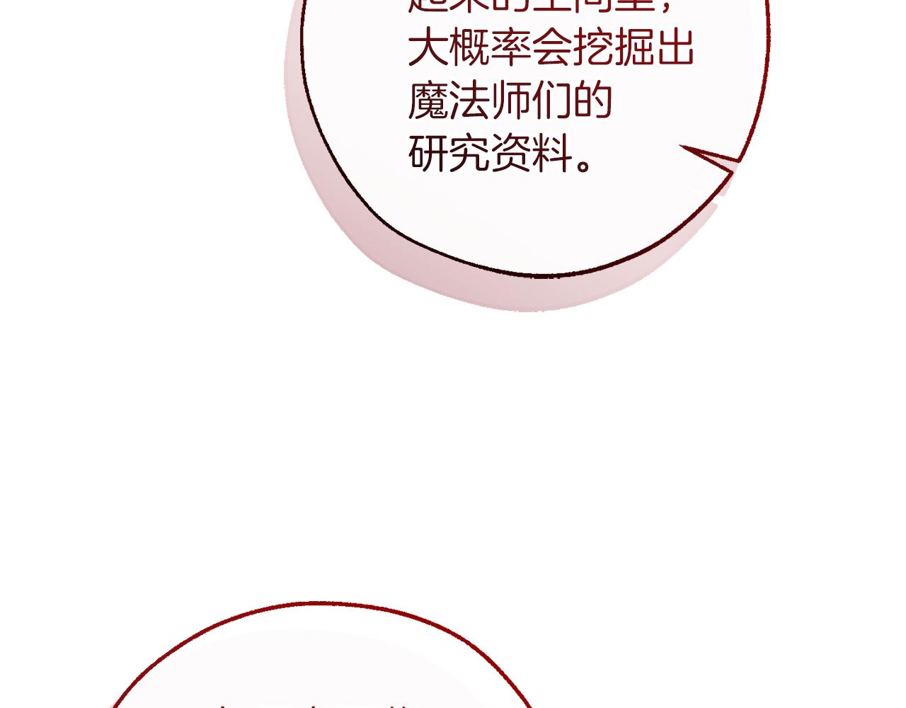 第142话  坑人计划现在开始128