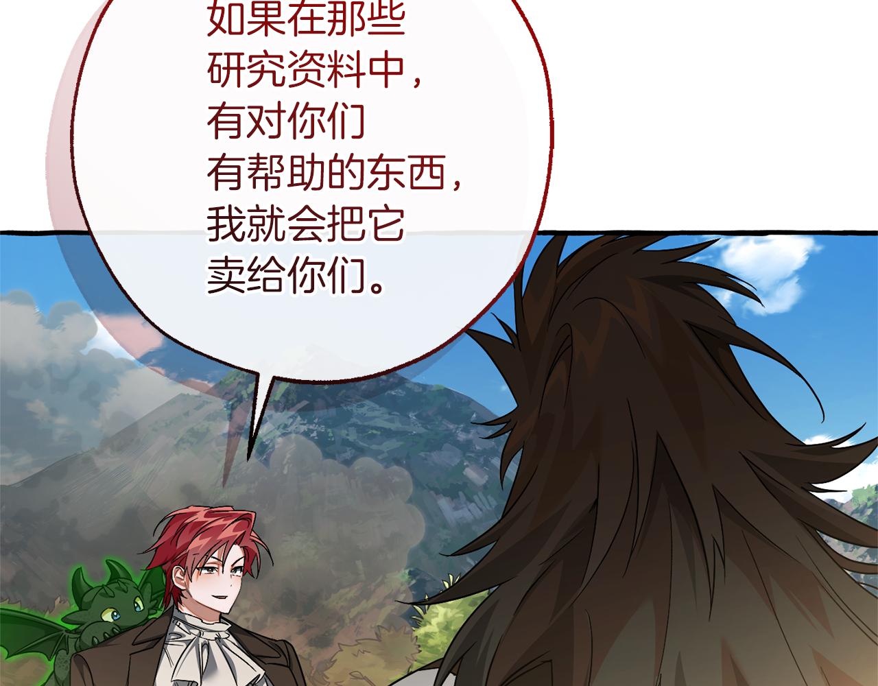 第142话  坑人计划现在开始129