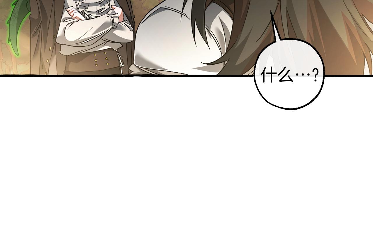 第142话  坑人计划现在开始130